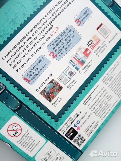 Квест в чемоданчике Морское приключение