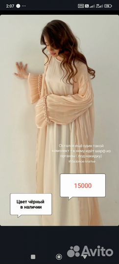 Вечернее платье