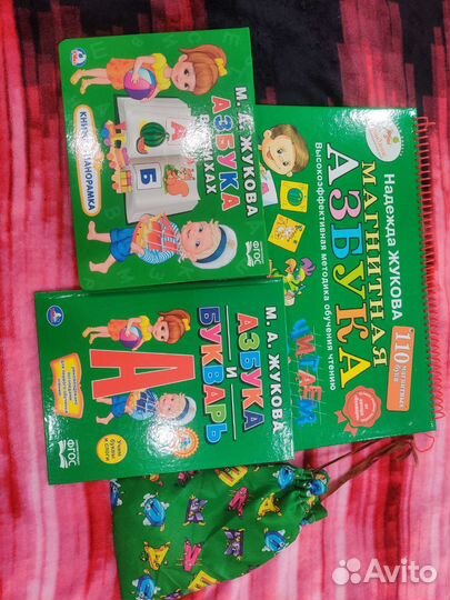 Магнитная азбука Жукова Азбука Букварь