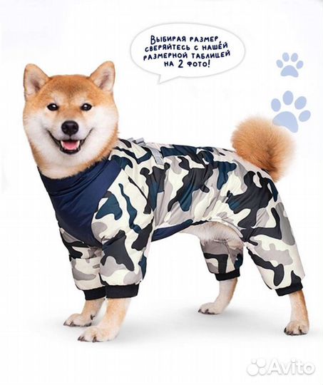 Комбинезон для собаки