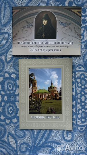 Княгиня Мещерская