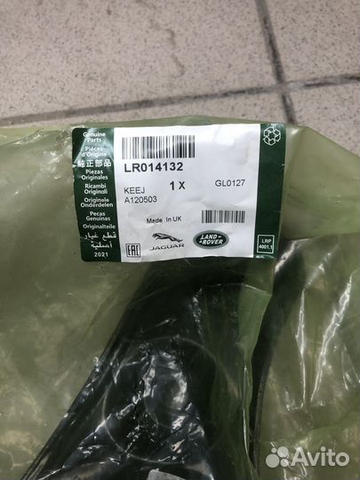 Рычаг передний верхний правый land rover LR014132