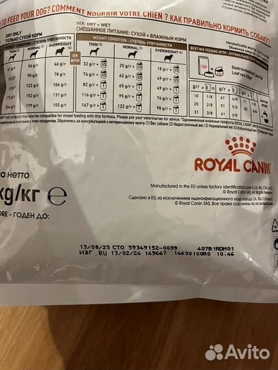Корм для собак royal canin gastrointestinal