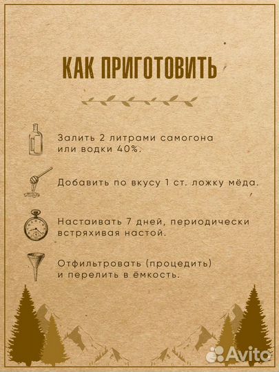 Набор трав и специй Имбирно-лимонная Дед Алтай