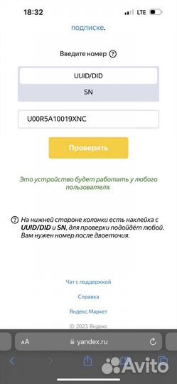 Яндекс станция 2 (Новая) 30 Вт Zigbee