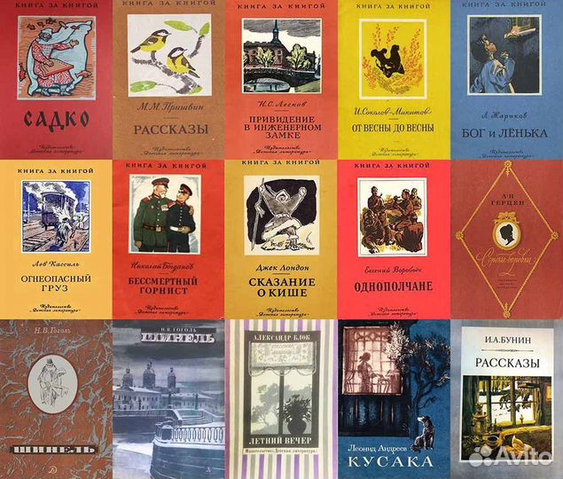 Детские советские книжки