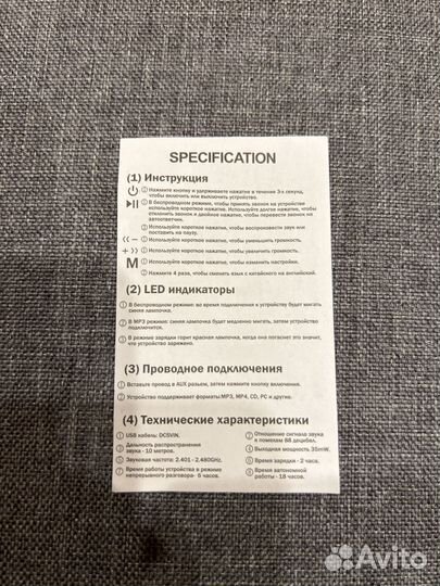 Беспроводные наушники