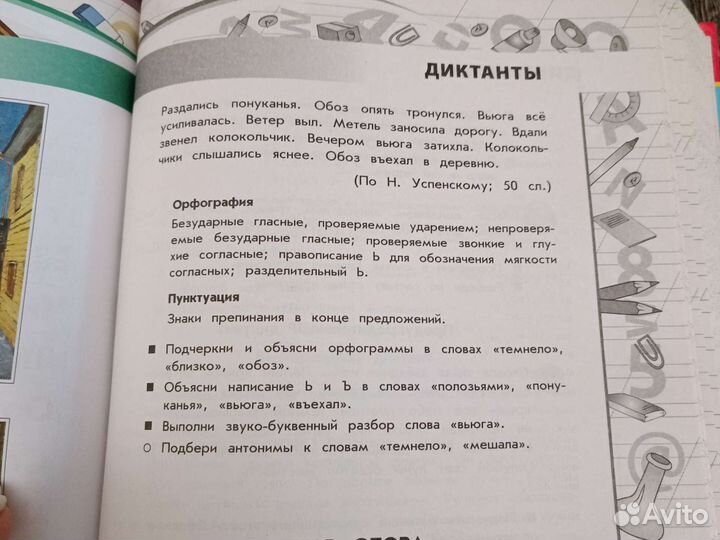 Детская школьная энциклопедия