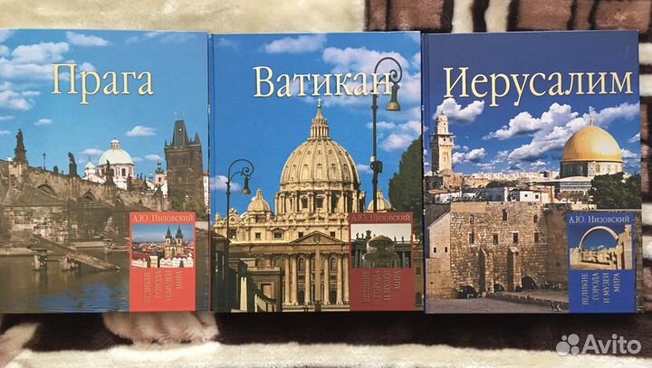 Энциклопедия для детей Иерусалим Ватикан искусство