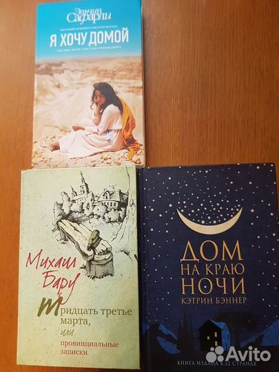 Сафарли, Бэннер, Бару