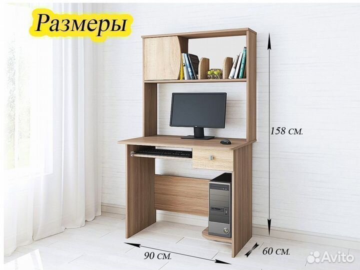 Компьютерный стол новый