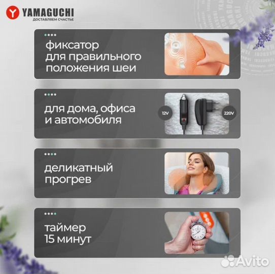 Новый массажер Yamaguchi