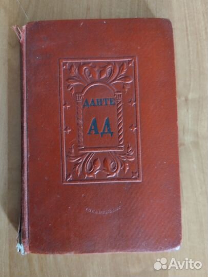 Старые антикварные книги