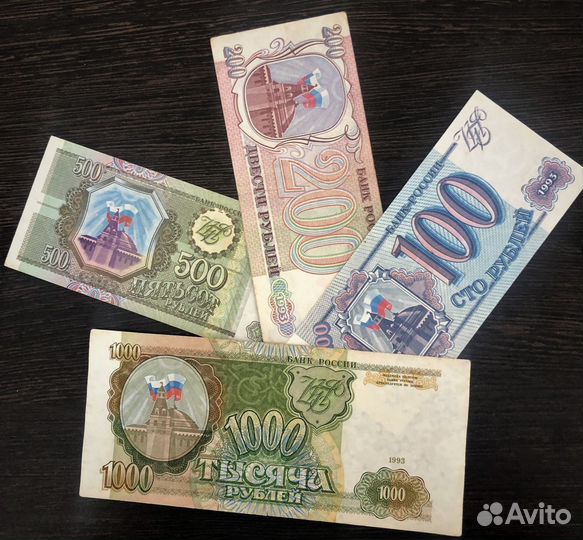 Набор банкнот России 1993 года