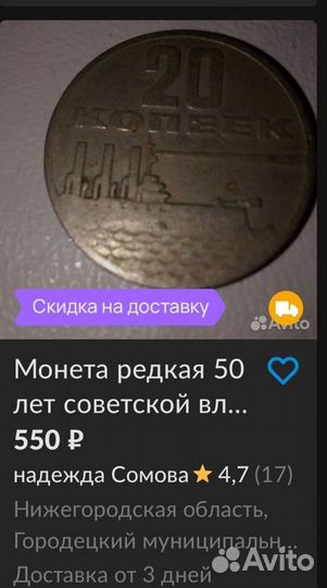 Монеты