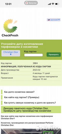 Dior палетка для лица 002 новая