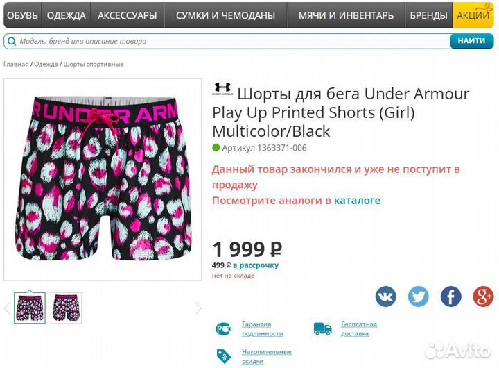 Шорты Under Armour Play Up Printed Shorts (Girl)