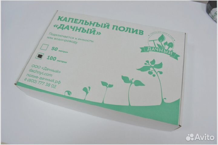 Система капельного полива