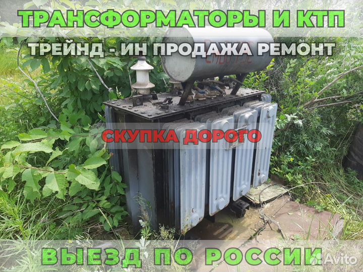 Трансформатор Б\У тсл