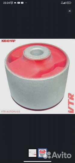 Сайлентблоки полиуретановый задней балки киа рио