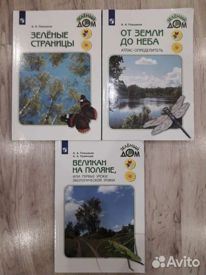 Окружающий мир