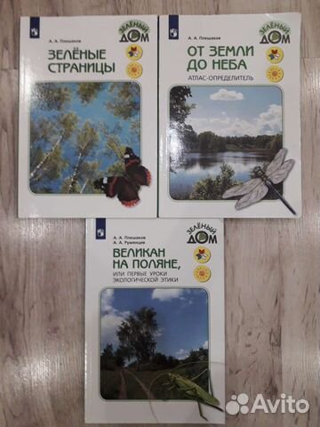 Окружающий мир