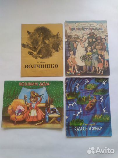 Детские книги СССР 80х 90х