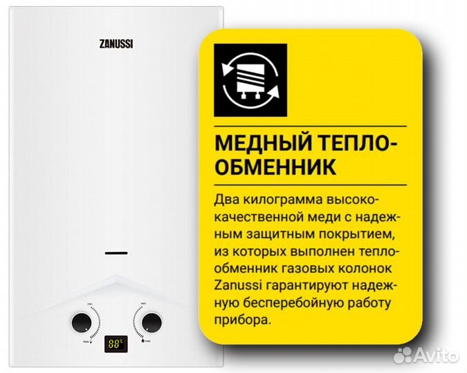 Газовая колонка