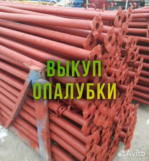 Стойка телескопическая б/у