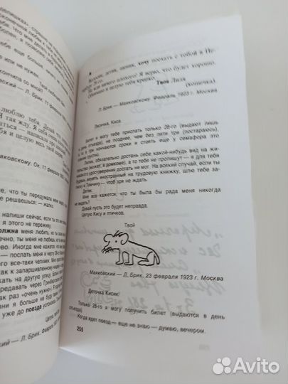 Маяковский Люблю Книжная палата 1998