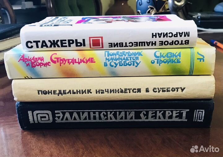 Стругацкие А и Б