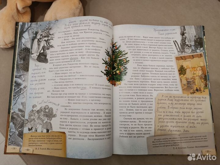 Елка. Сто лет тому назад