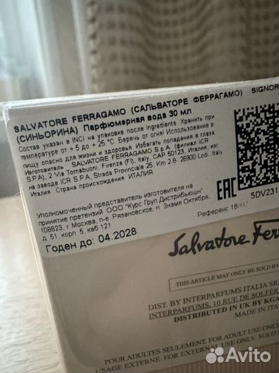 Парфюмированная вода