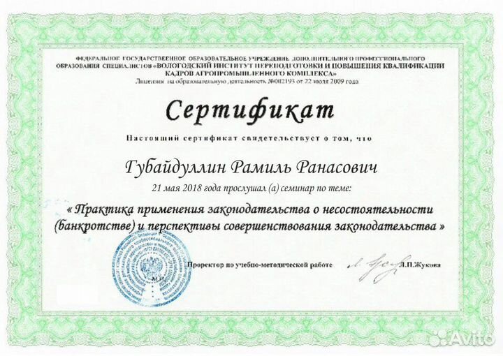 Банкротство. Банкротство физических лиц