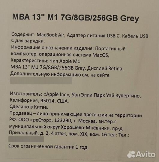 MacBook Air 13-inch