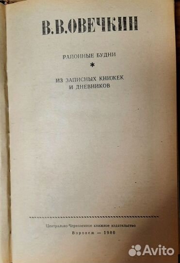 Книги. воронеж Центрально-Черноземное книжное изд