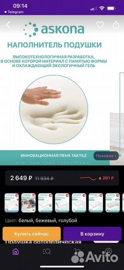 Подушка ортопедическая askona 60/40 14см