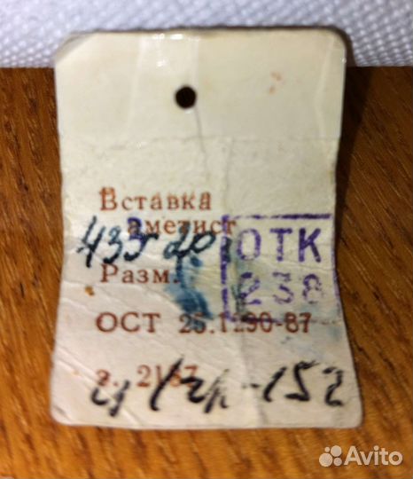 Золотое кольцо СССР