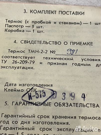 Термос нержавейка