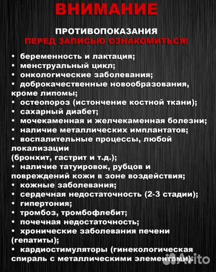 Вакуумный аппаратный массаж, кавитация, Rf-лифтинг