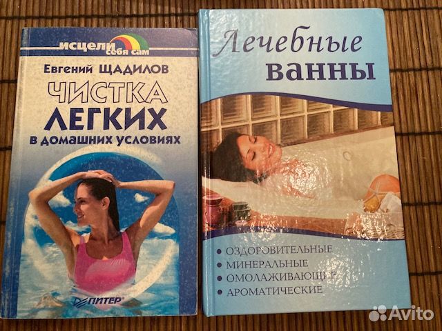 Книги по здоровому образу жизни (зож)