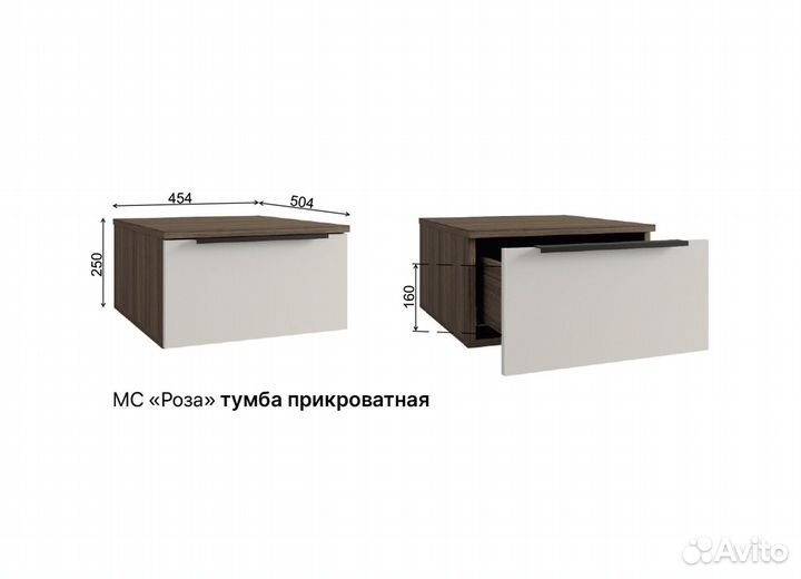 Тумба прикроватная 450 Роза Ройс