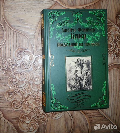 Исторические приключения