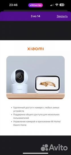 Вай фай камера для дома