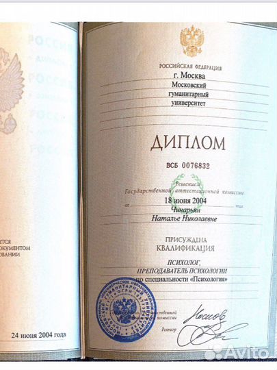 Нейропсихолог. Нейрологопед, Клинический психолог