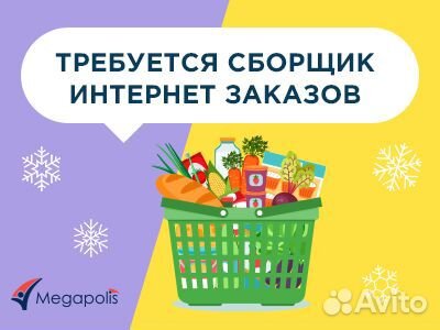 Сборщики-комплектовщики