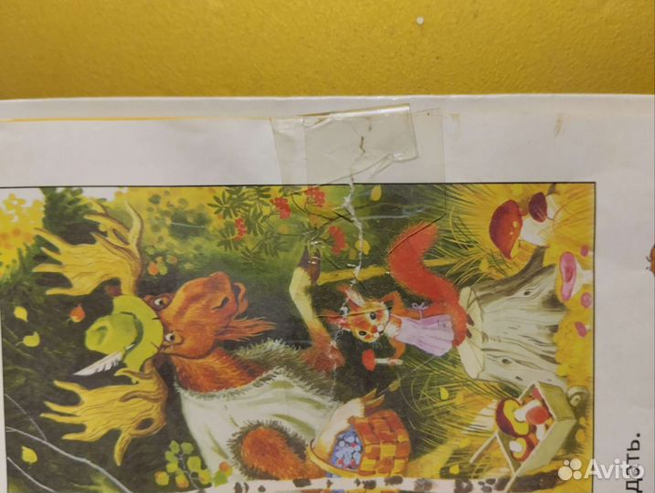 Букварь, Планета Знаний 