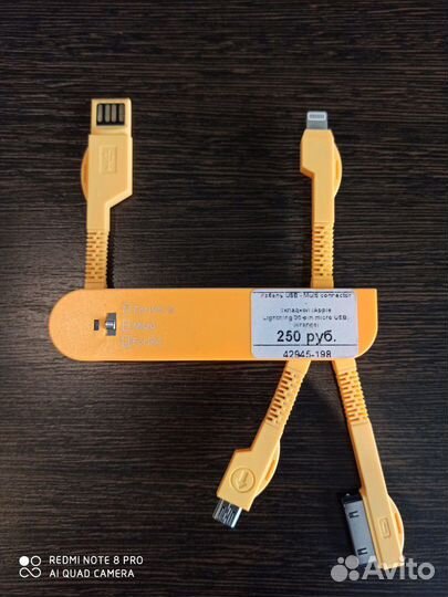 Новый Кабель USB. Набор переходников