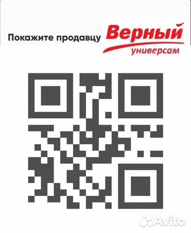 Верный карта скидка бонусная