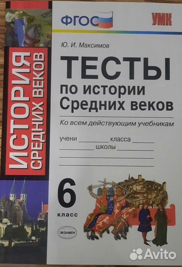 Тетради 5 класс, 6 класс